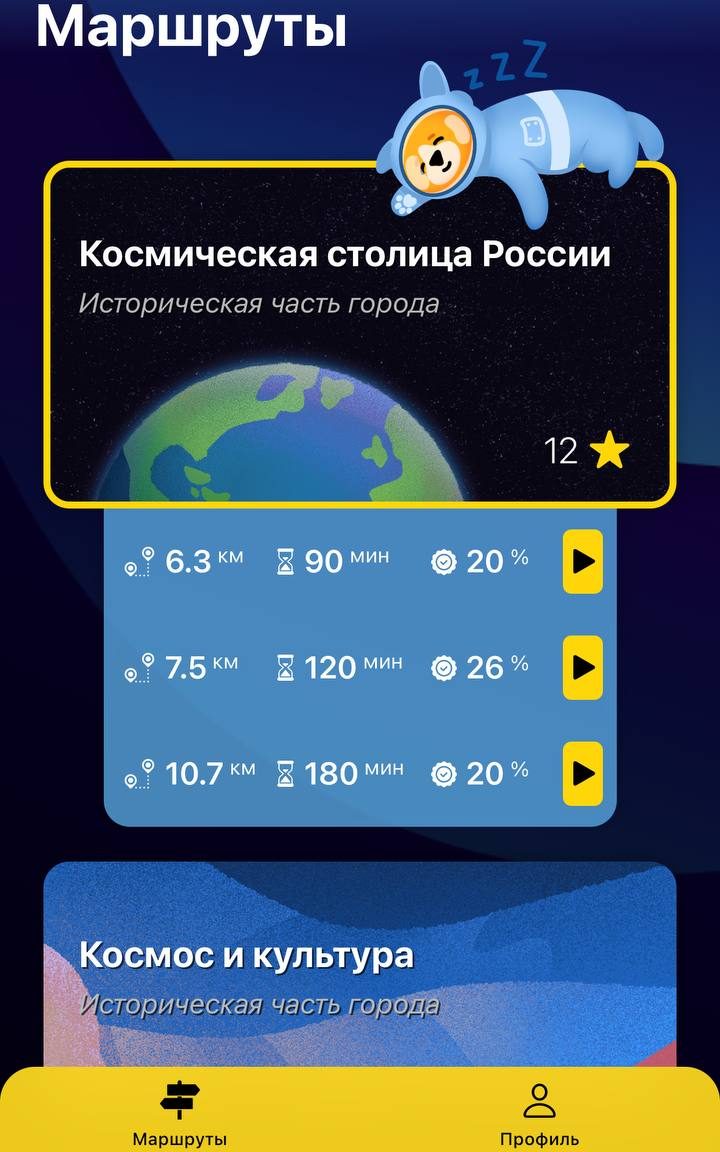 «Кто был дублером Терешковой»: играем в мобильный «космический» квест от самарских студентов